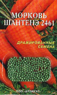 Купить Семена Моркови Японские Семена