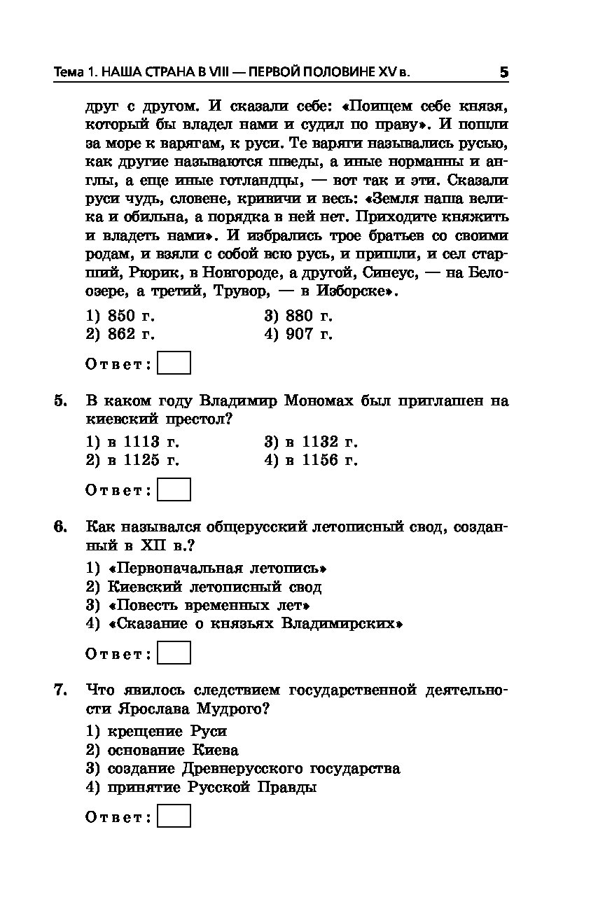 Огэ-2018, История : Сборник Заданий : 9 класс – купить в Москве, цены в  интернет-магазинах на Мегамаркет