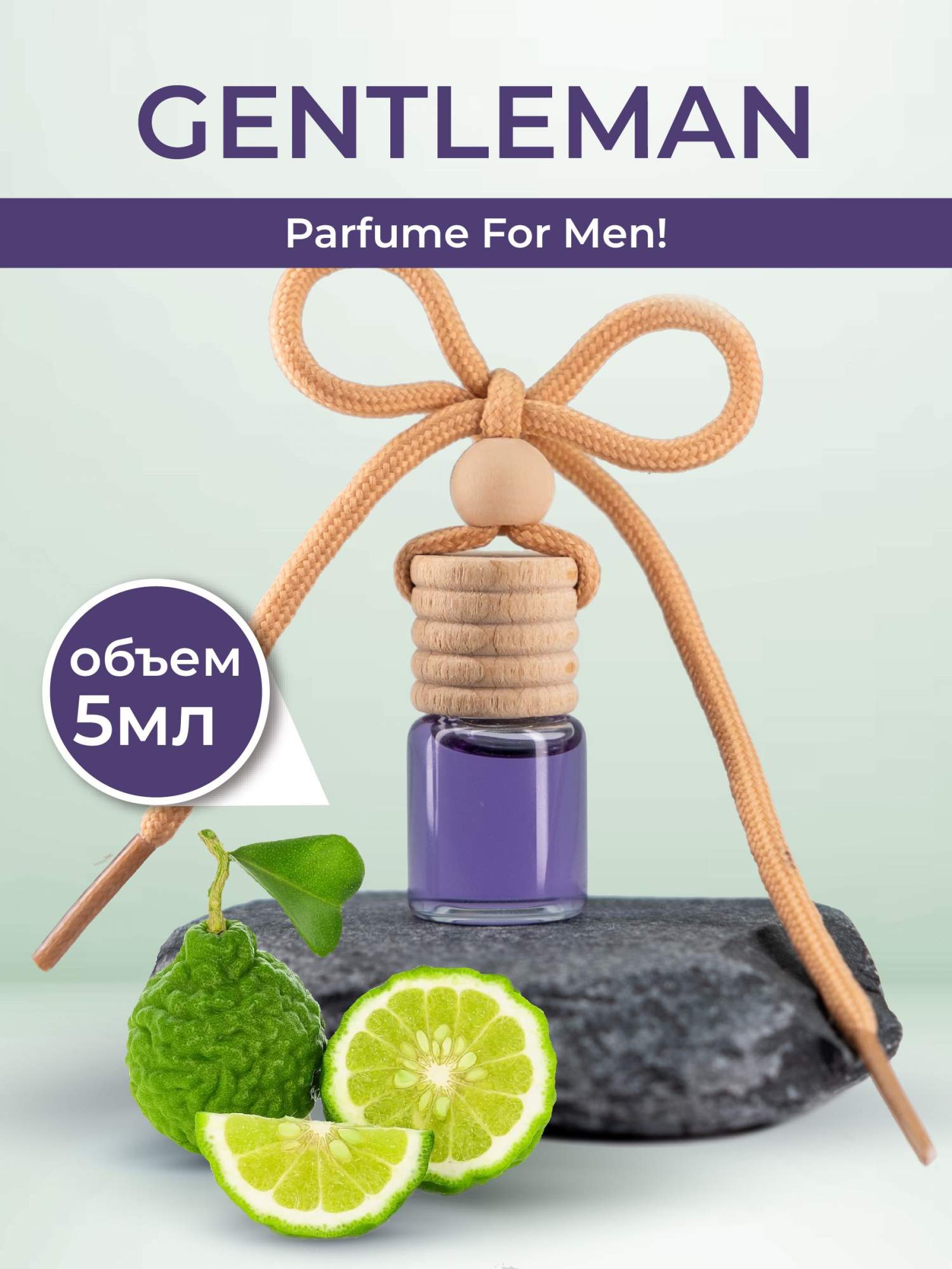 Ароматизатор для автомобиля Fouettele Wooden Aroma "Gentleman", 5 мл - купить в F o u e t t e l e (со склада МегаМаркет), цена на Мегамаркет