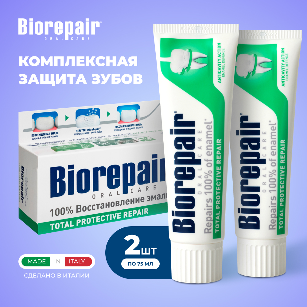 Купить зубная паста Biorepair Total Protective Repair комплексная защита 75мл х 2 шт., цены на Мегамаркет | Артикул: 600008811523