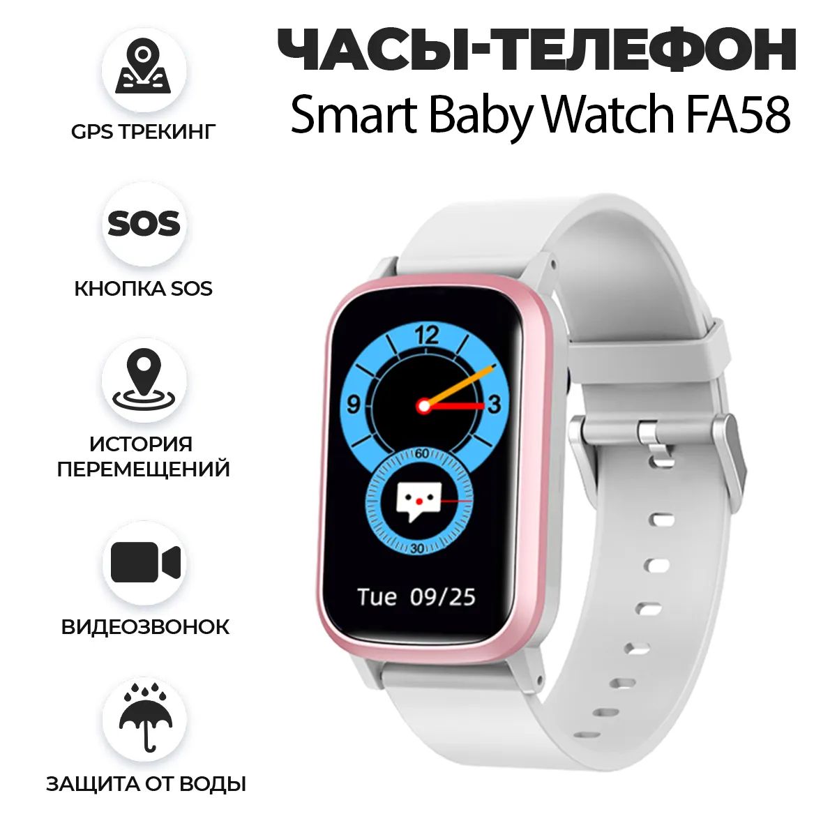 Смарт-часы Smart Baby Watch FA58 4G (розовые) – купить в Москве, цены в  интернет-магазинах на Мегамаркет