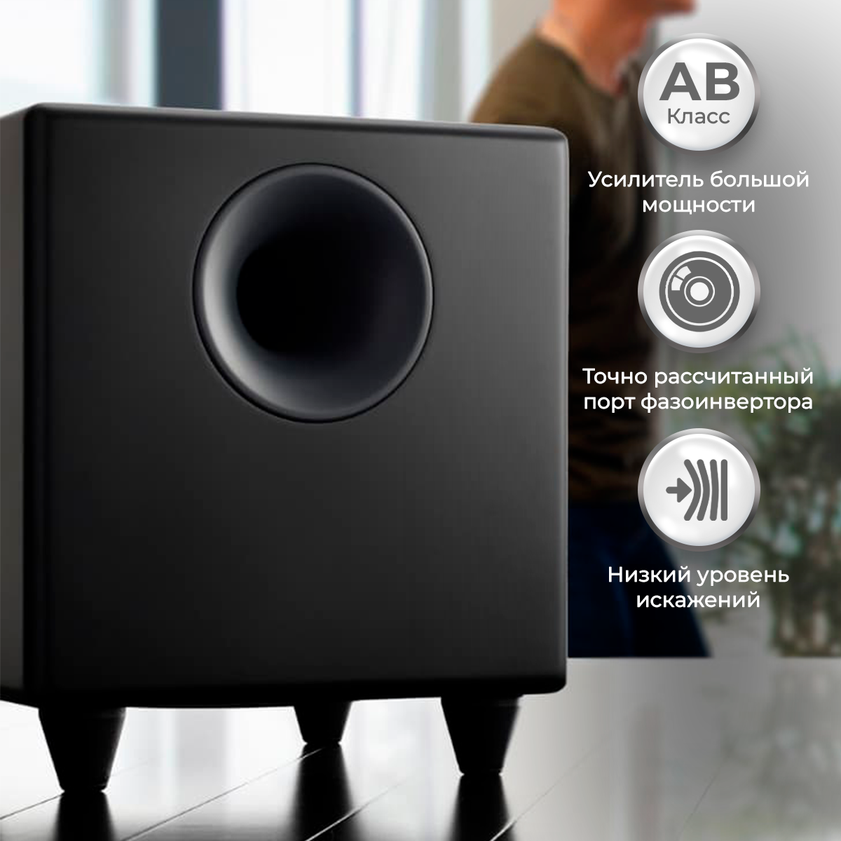 Сабвуфер Audioengine S8 Satin Black, купить в Москве, цены в  интернет-магазинах на Мегамаркет