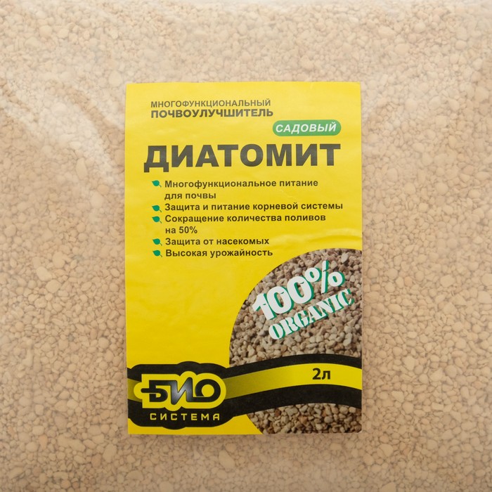 Диатомит Садовый Цена