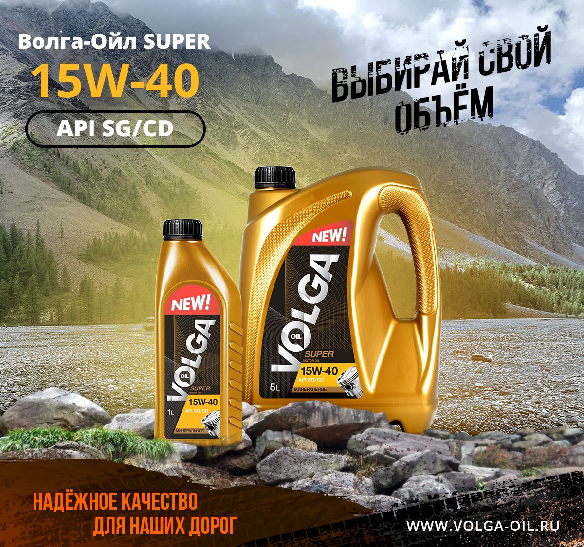 Масло волга отзывы. Волга Ойл 15w40. Волга Ойл 5-40. Волга Ойл литол. Масло Биби Волга оил.