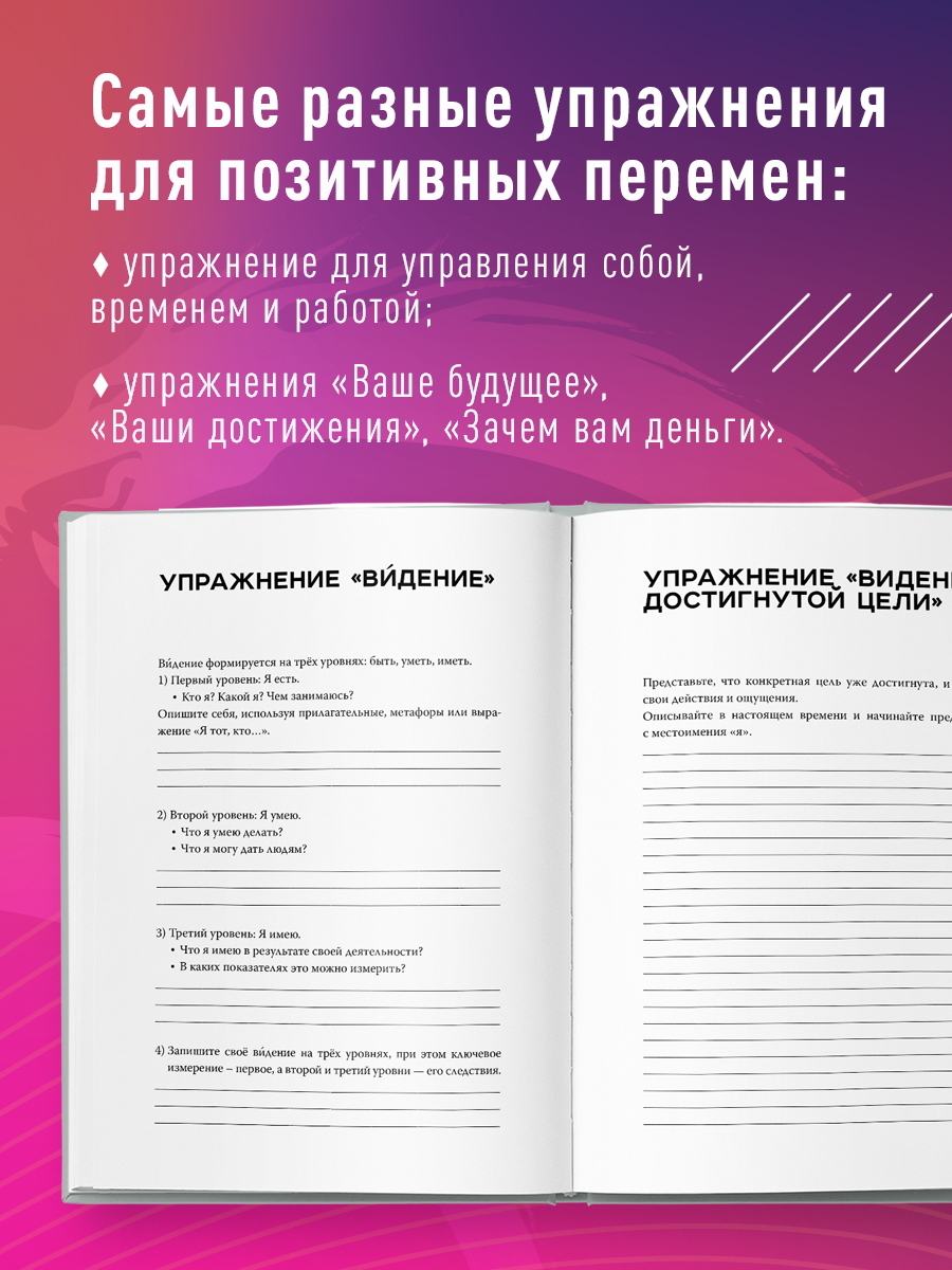 Разреши себе себя. Воркбук, который поможет привести в порядок мысли и  чувства - купить психология и саморазвитие в интернет-магазинах, цены на  Мегамаркет | 978-5-04-191230-7