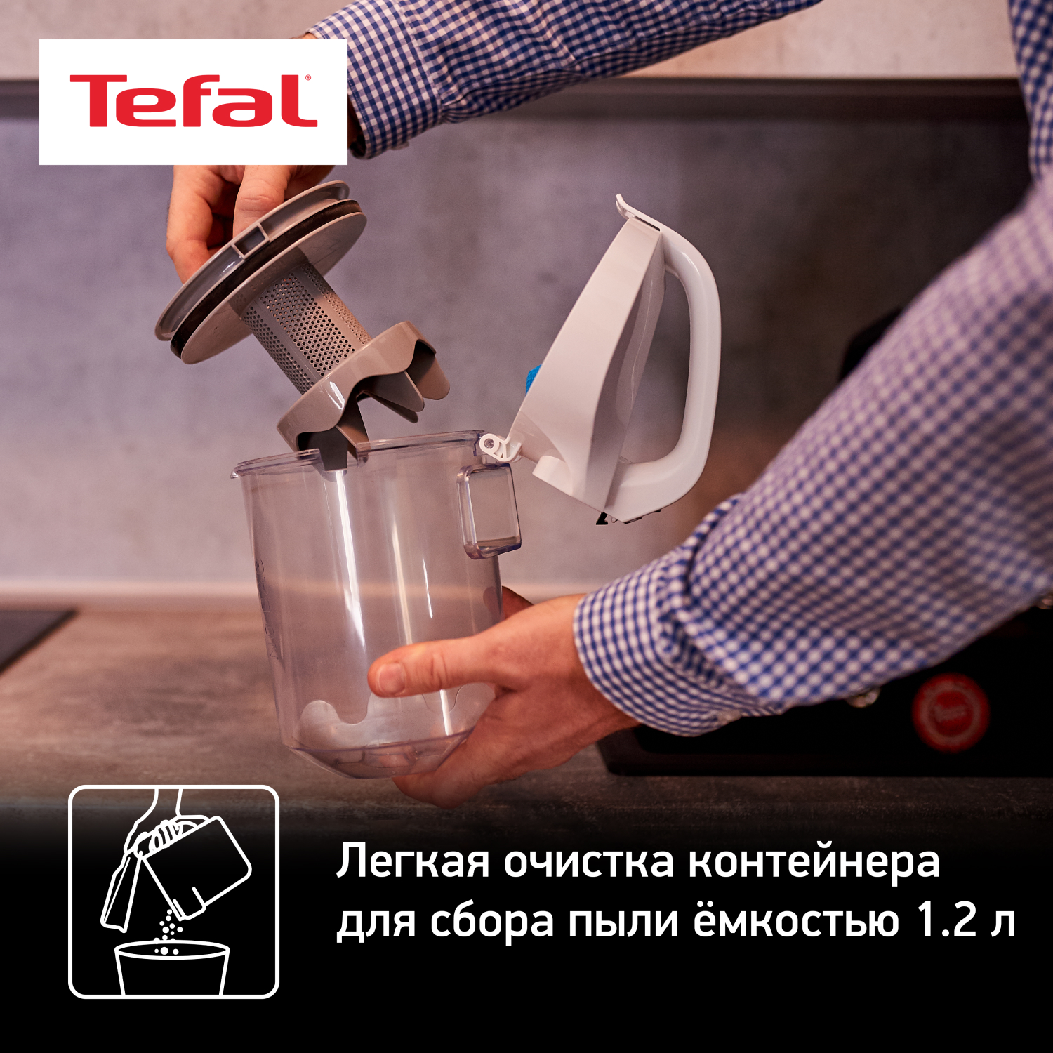 Tefal Swift Power Cyclonic. Tefal Classic 2065.