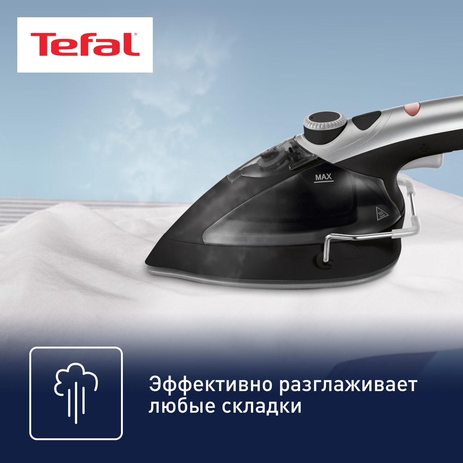 Dv9001e0 ручной отпариватель tefal