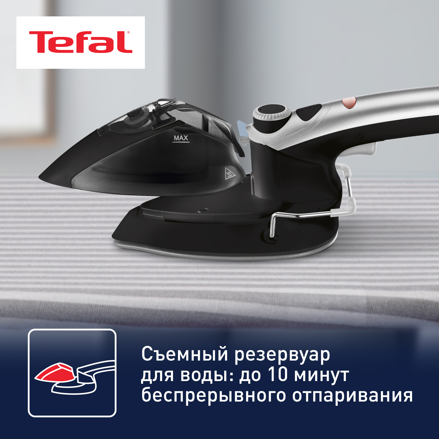 Dv9001e0 ручной отпариватель tefal