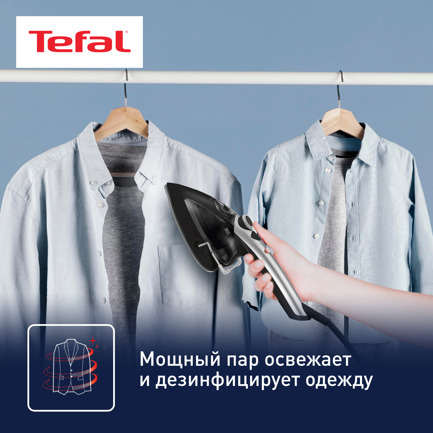 Dv9001e0 ручной отпариватель tefal. Tefal dv9001e0. Отпариватель для рубашек. Отпариватель Тефаль. Доска для отпаривания рубашек.