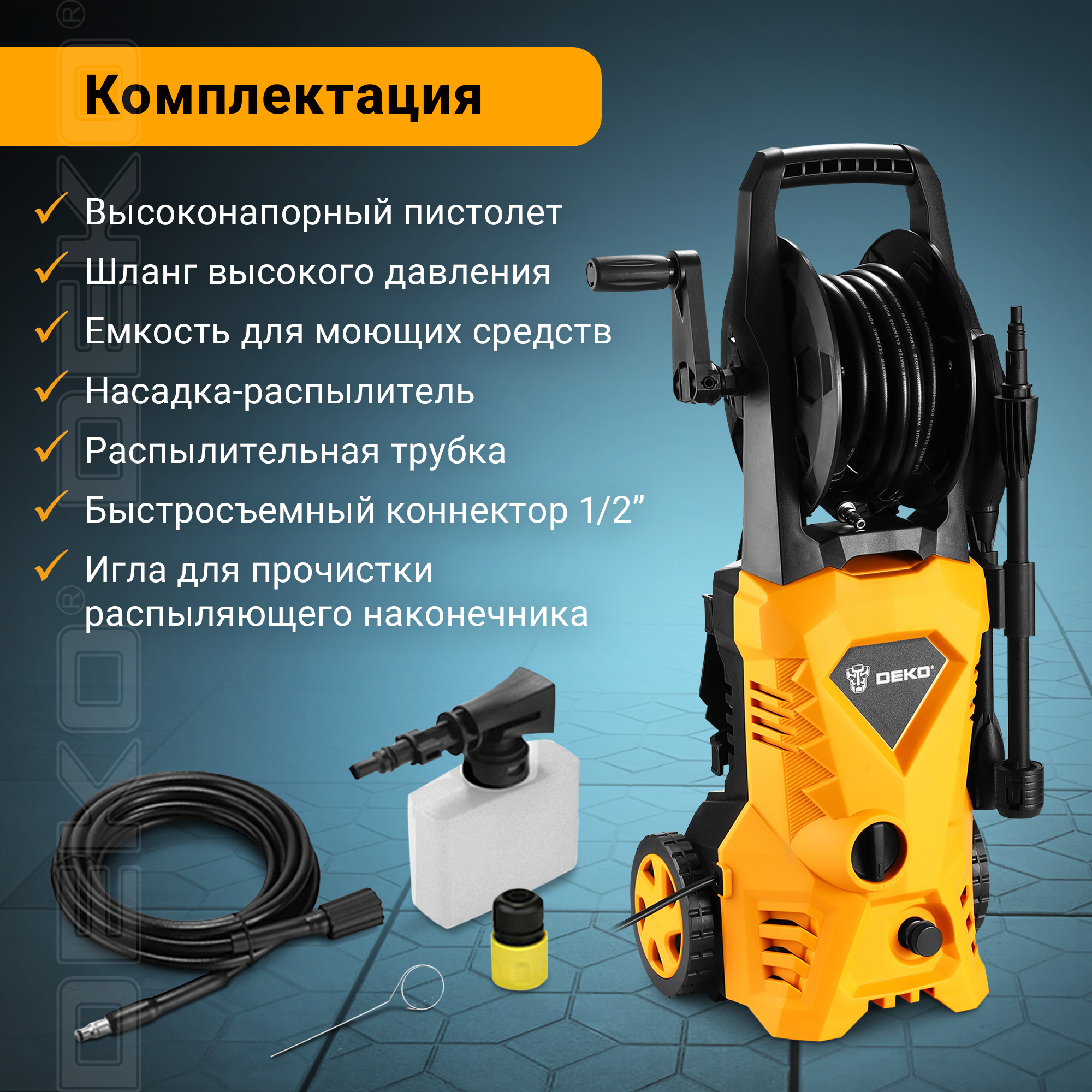 Электрическая мойка высокого давления DEKO DKCW150 Pro 063-4303 1800 Вт -  купить в Москве, цены на Мегамаркет | 600006283039