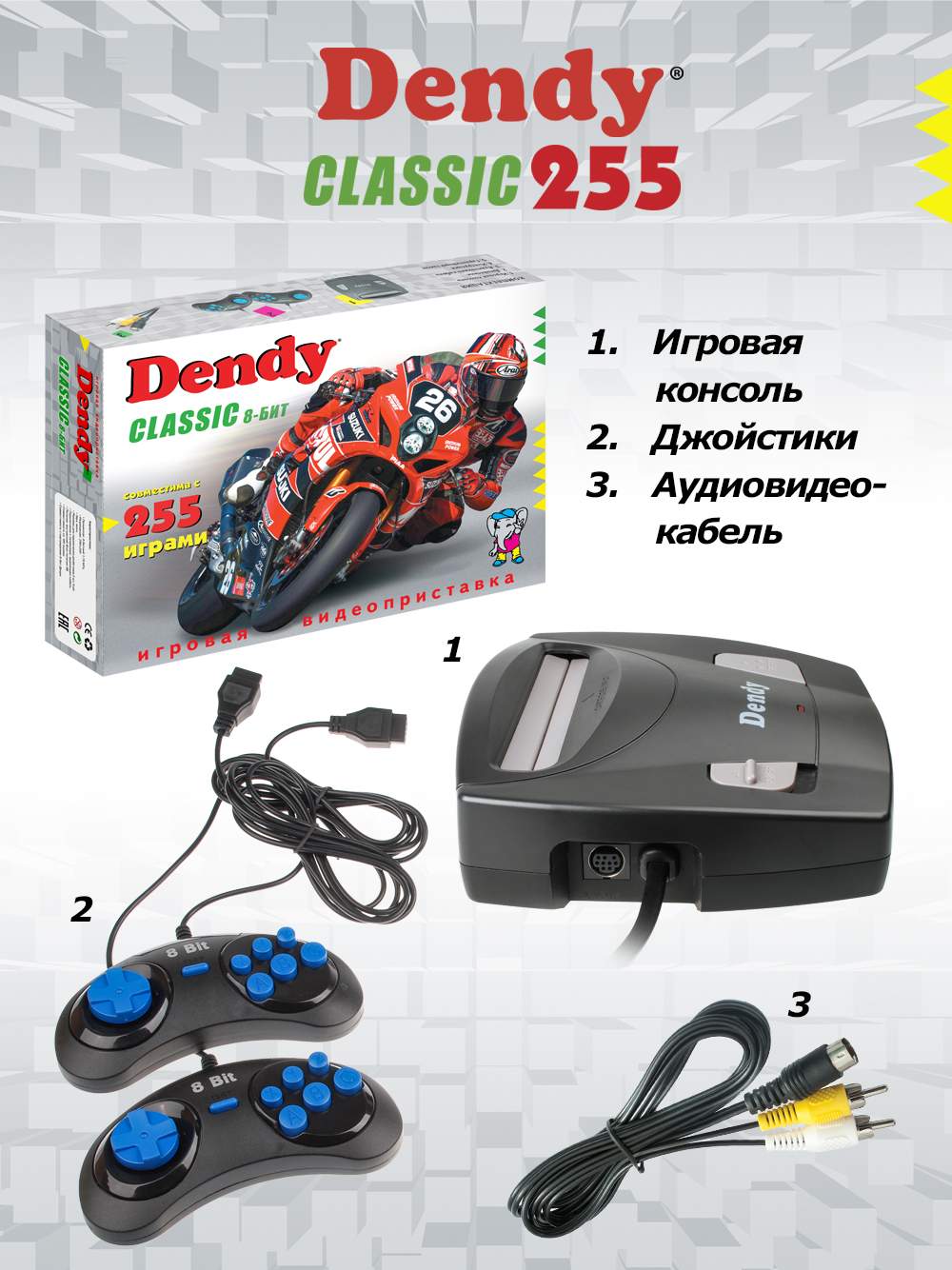 Игровая приставка Dendy Classic, купить в Москве, цены в интернет-магазинах  на Мегамаркет