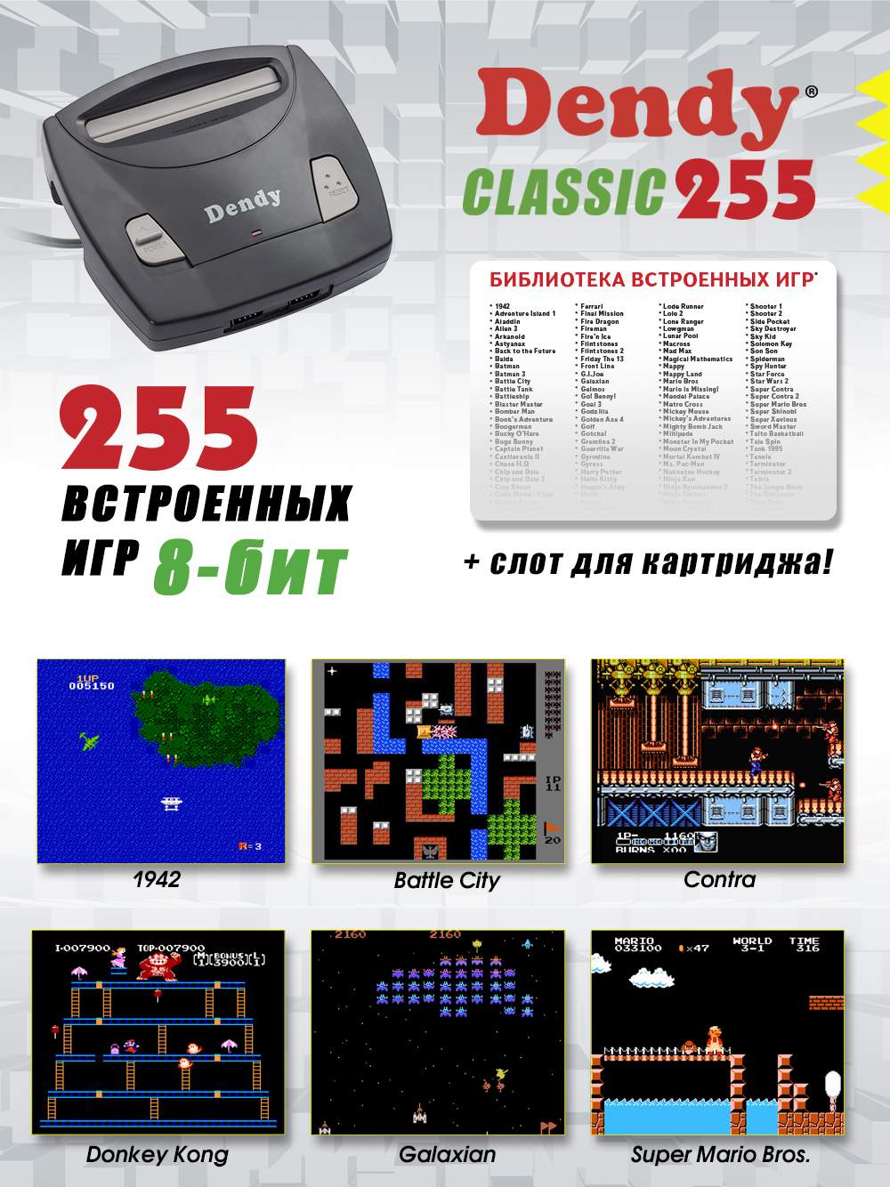 Игровая приставка Dendy Classic, купить в Москве, цены в интернет-магазинах  на Мегамаркет