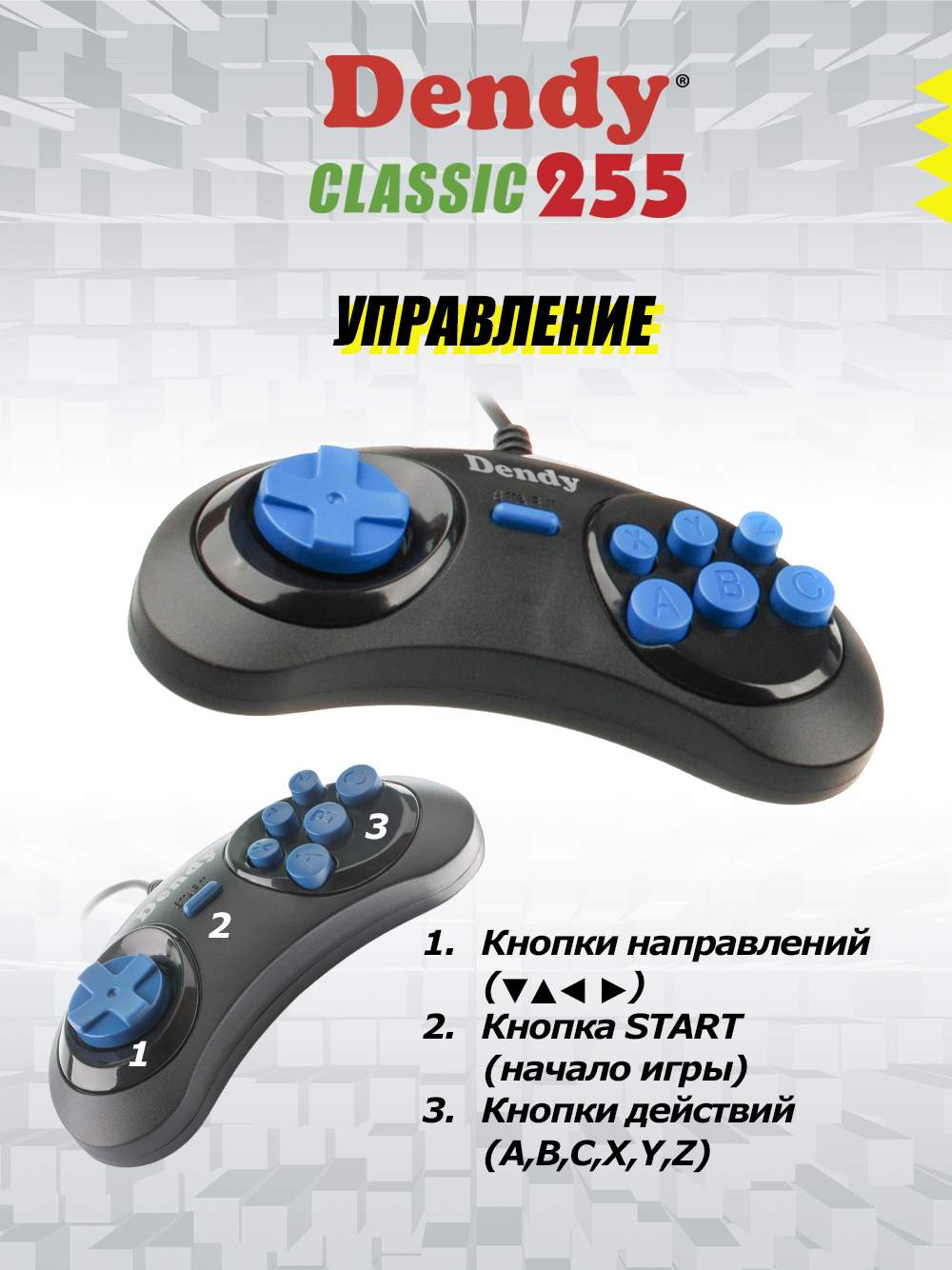 Игровая приставка Dendy Classic - отзывы покупателей на маркетплейсе  Мегамаркет | Артикул: 100025619604