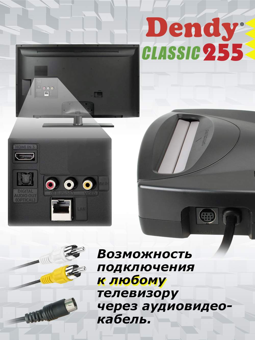 Игровая приставка Dendy Classic, купить в Москве, цены в интернет-магазинах  на Мегамаркет