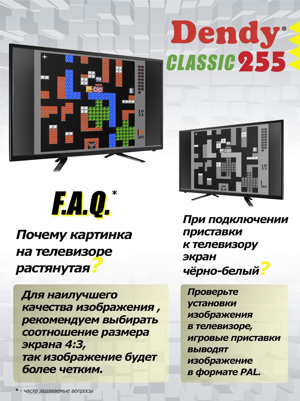 Игровая приставка Dendy Classic, купить в Москве, цены в интернет-магазинах  на Мегамаркет