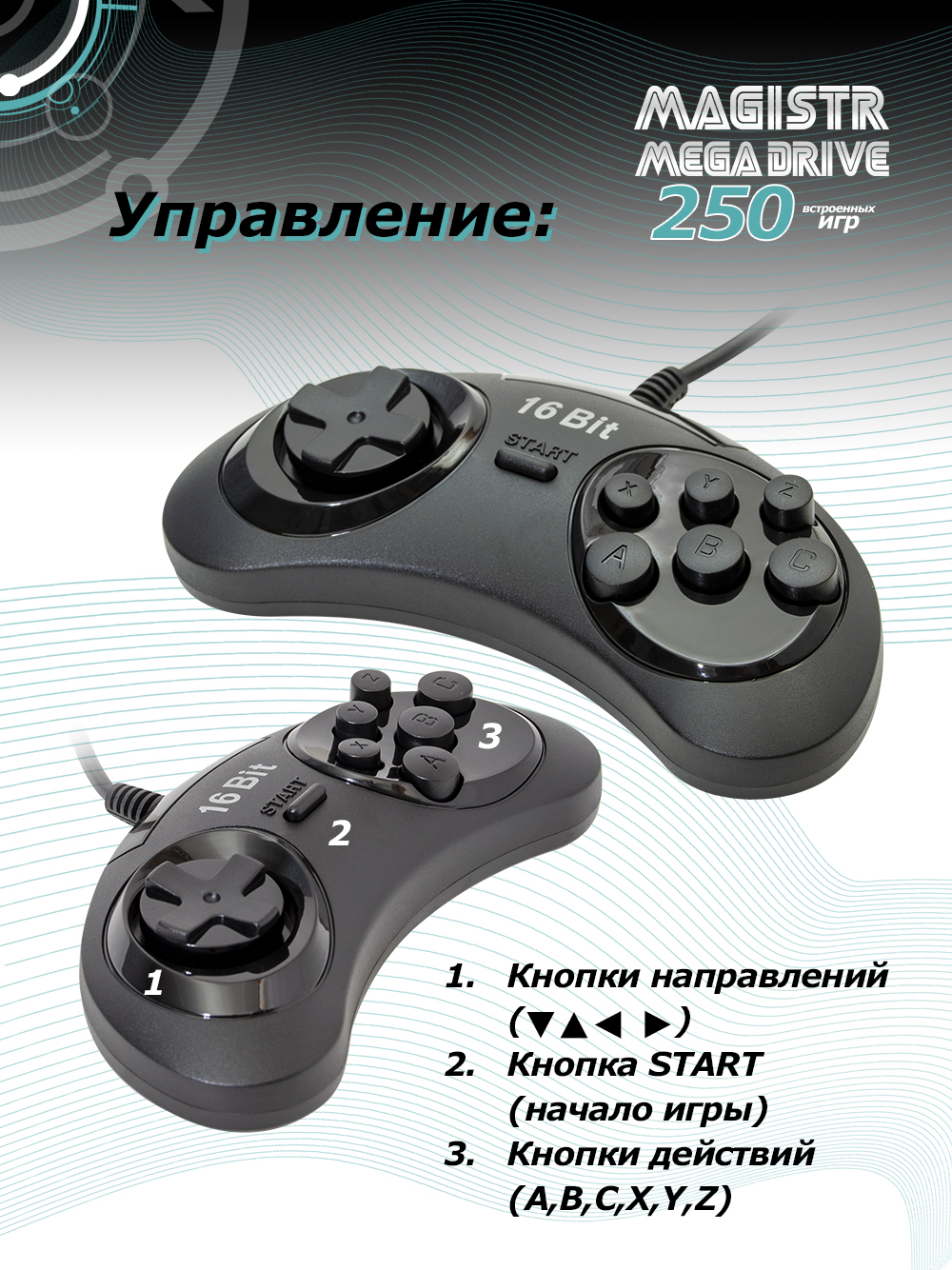 Игровая приставка Mega Drive Magistr 16-бит, купить в Москве, цены в  интернет-магазинах на Мегамаркет