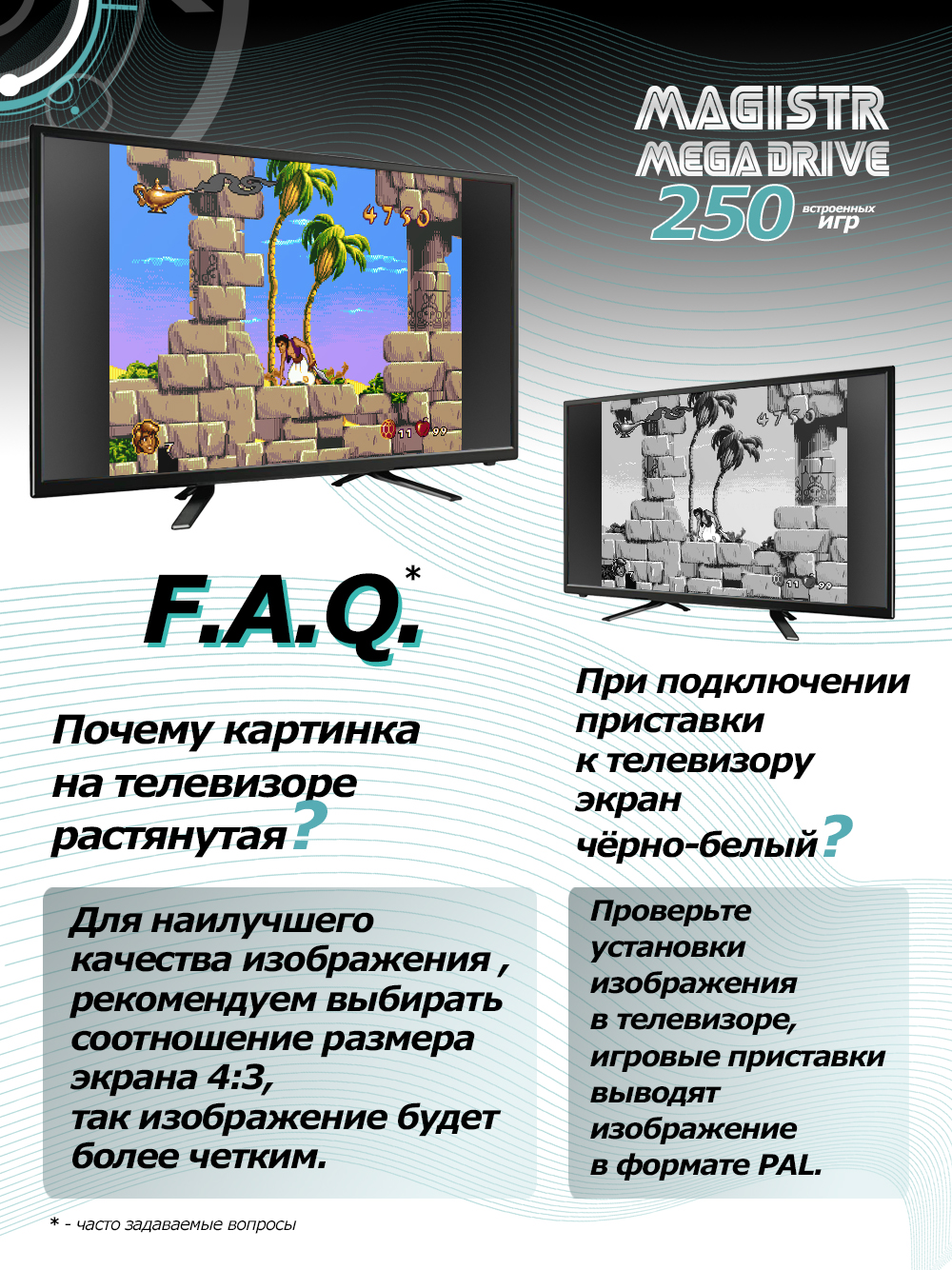 Игровая приставка Mega Drive Magistr 16-бит, купить в Москве, цены в  интернет-магазинах на Мегамаркет