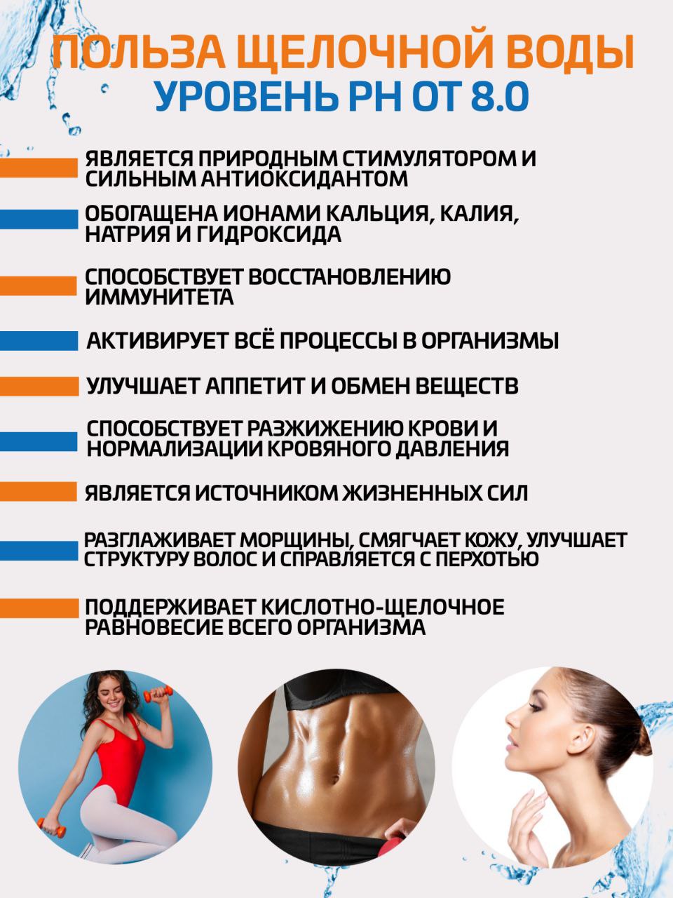 Щелочное питье что это такое примеры. Щелочное питье что это такое примеры