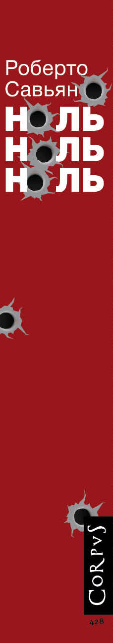 Числа с нулями. Реакции ноль ноль эмоций. На часов ноль ноль. Цифра 0 нумерология. Ноль ноль ноль книга.