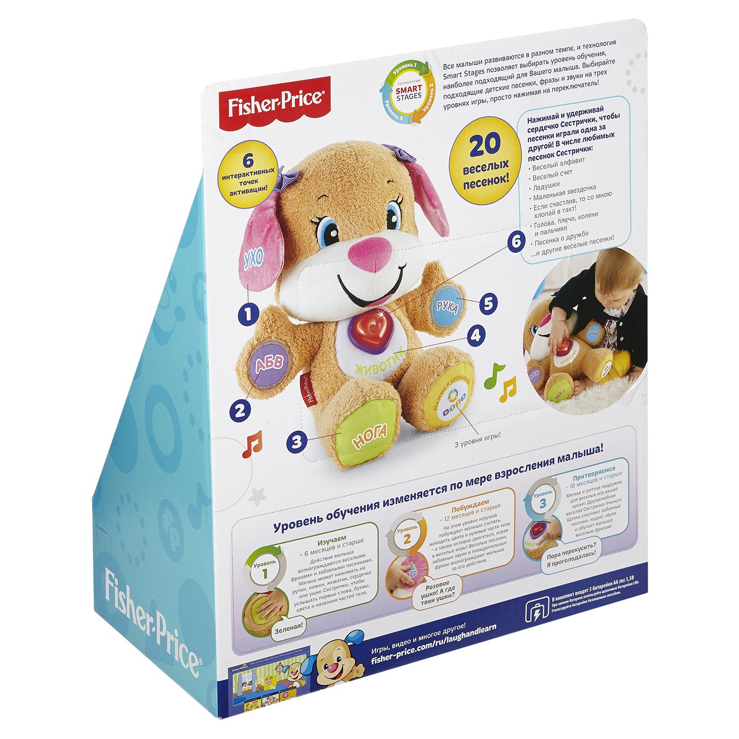 Игрушка Fisher-Price интерактивная Сестричка ученого щенка обучение, музыка  Smart stages – характеристики на Мегамаркет