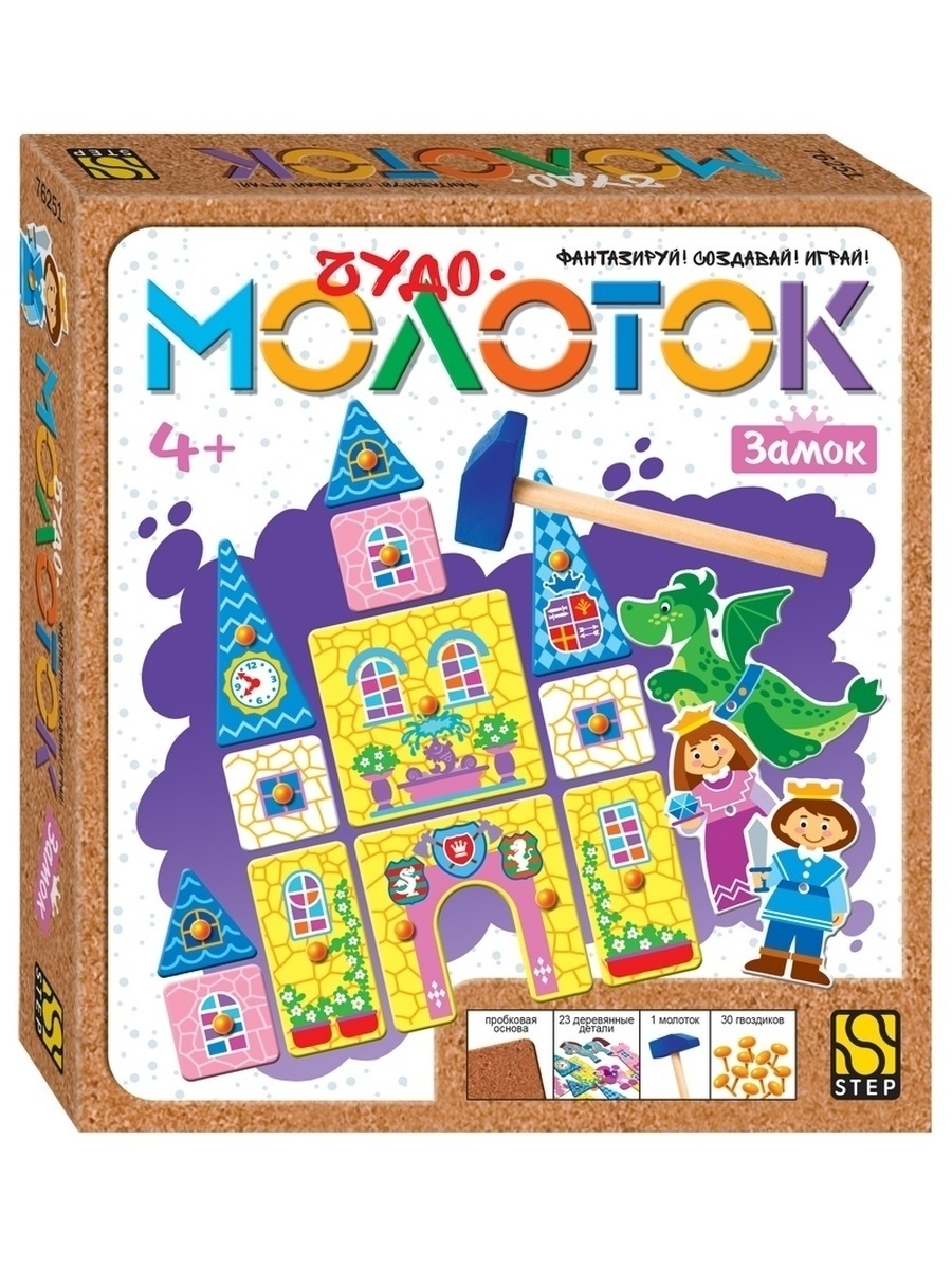 Купить развивающая игра STEP puzzle Чудо-молоток Замок 76251, цены на  Мегамаркет