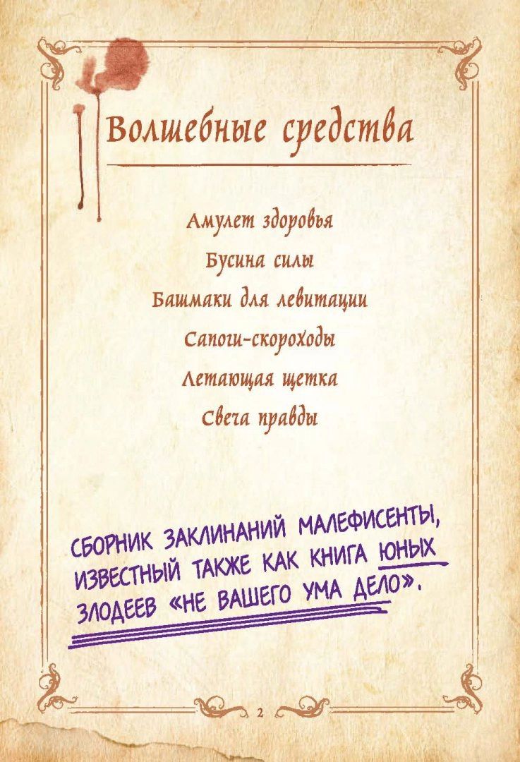 Волшебные слова из русских сказок
