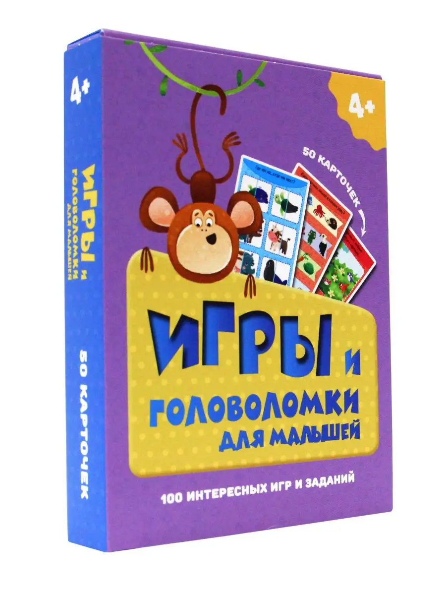 Купить игра настольная Проф-Пресс 100 игр. Игры и головоломки для малышей,  цены на Мегамаркет | Артикул: 100030241045