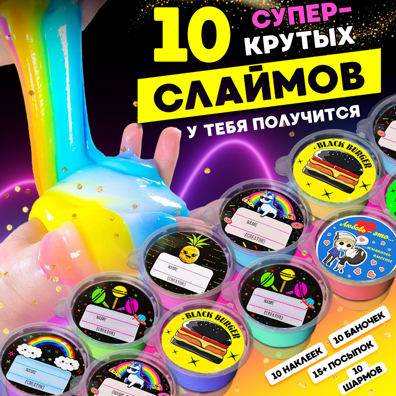 Купить набор для создания слаймов Мини Тойс MAXI BOX слаймы антистресс  0080491, цены на Мегамаркет | Артикул: 600005505816