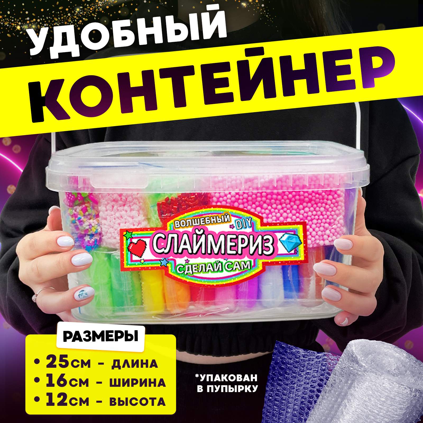 Отзывы о набор для создания слаймов Мини Тойс MAXI BOX слаймы антистресс  0080491 - отзывы покупателей на Мегамаркет | жвачка для рук 0080491 -  600005505816