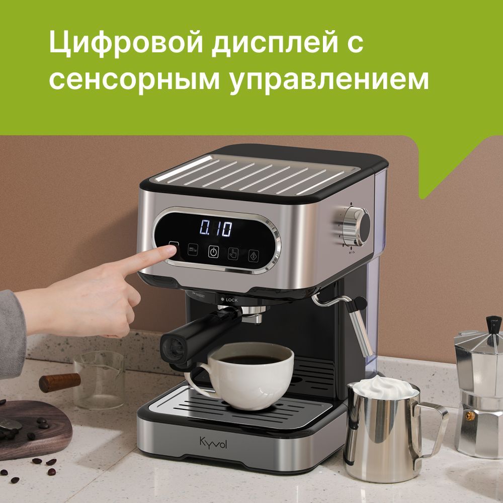 Кофеварка рожковая Kyvol CM-PM150A серебристый, купить в Москве, цены в  интернет-магазинах на Мегамаркет