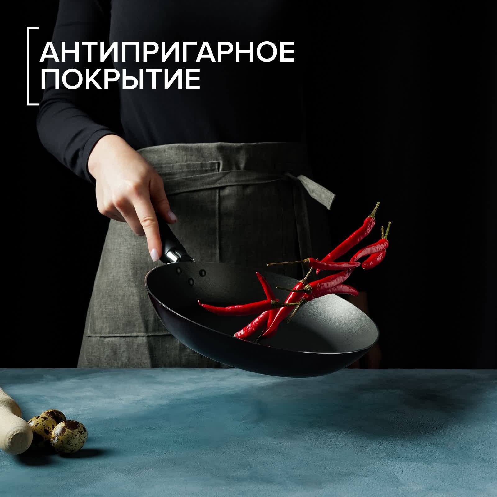 Антипригарное покрытие из чего