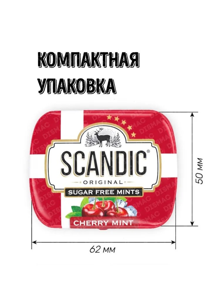 Scandic конфеты Ozon