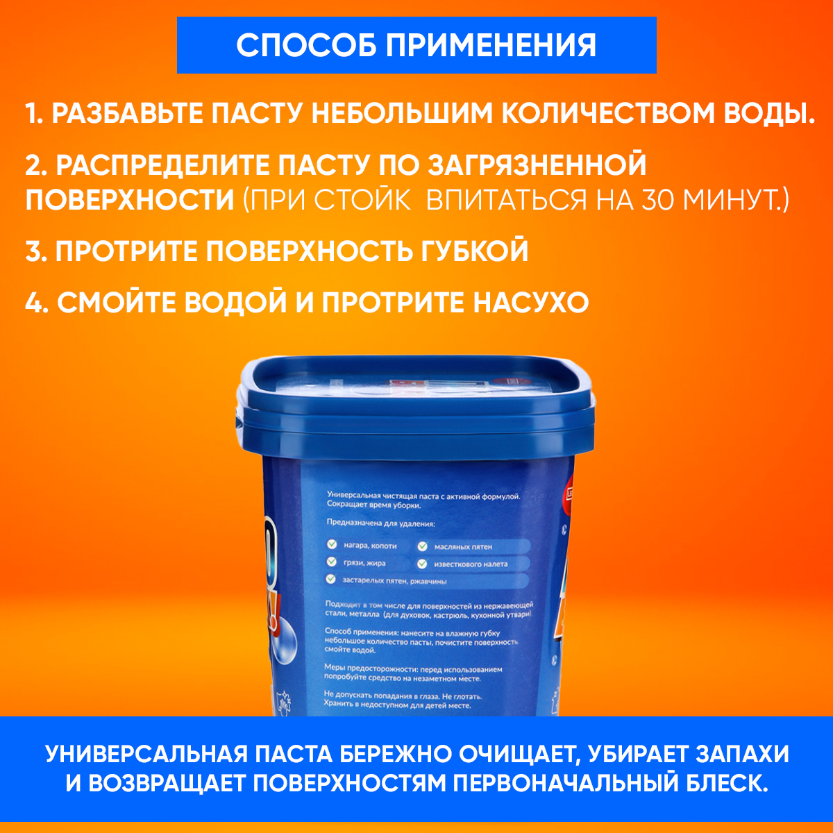 Универсальная чистящая паста Leomax Просто блеск для уборки, 500 г – купить  в Москве, цены в интернет-магазинах на Мегамаркет