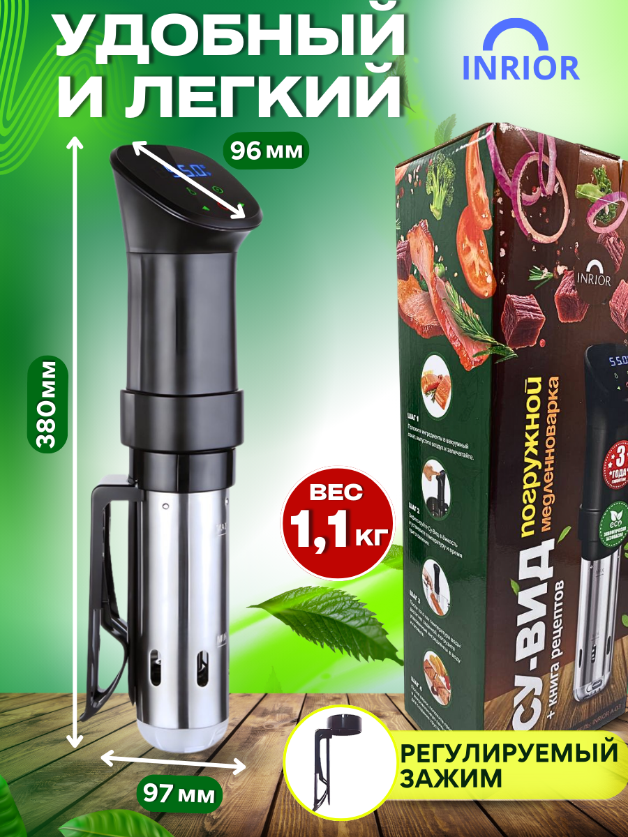 Су-вид INRIOR A03 Черный – купить в Москве, цены в интернет-магазинах ...