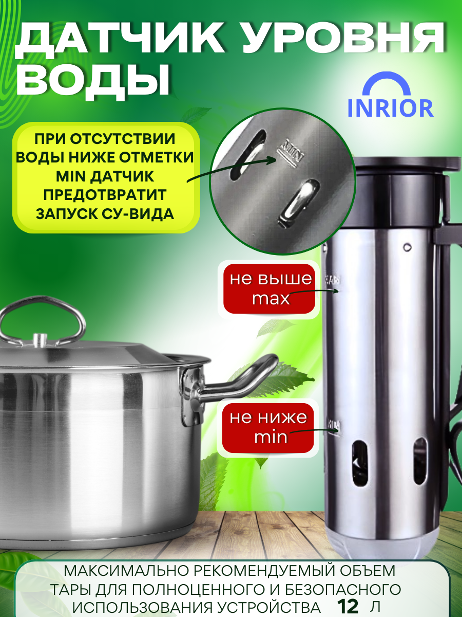 Су-вид INRIOR A03 Черный – купить в Москве, цены в интернет-магазинах ...