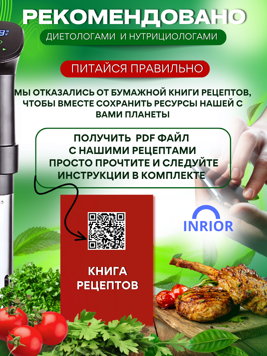 Су-вид INRIOR A03 Черный – купить в Москве, цены в интернет-магазинах ...