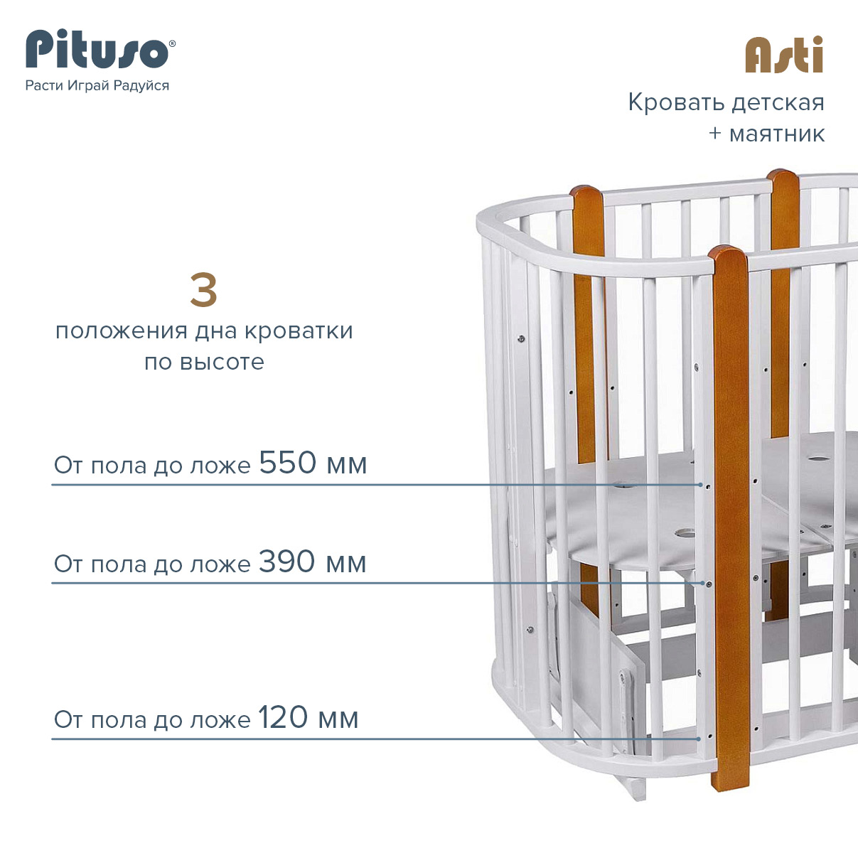 Кровать pituso asti