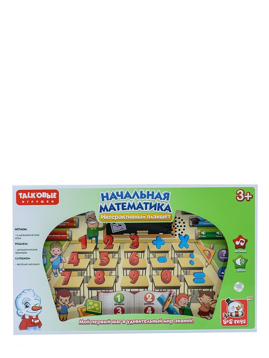 Игрушка пластмассовая Планшет Начальная математика, S+S TOYS S+S Toys –  купить в Москве, цены в интернет-магазинах на Мегамаркет