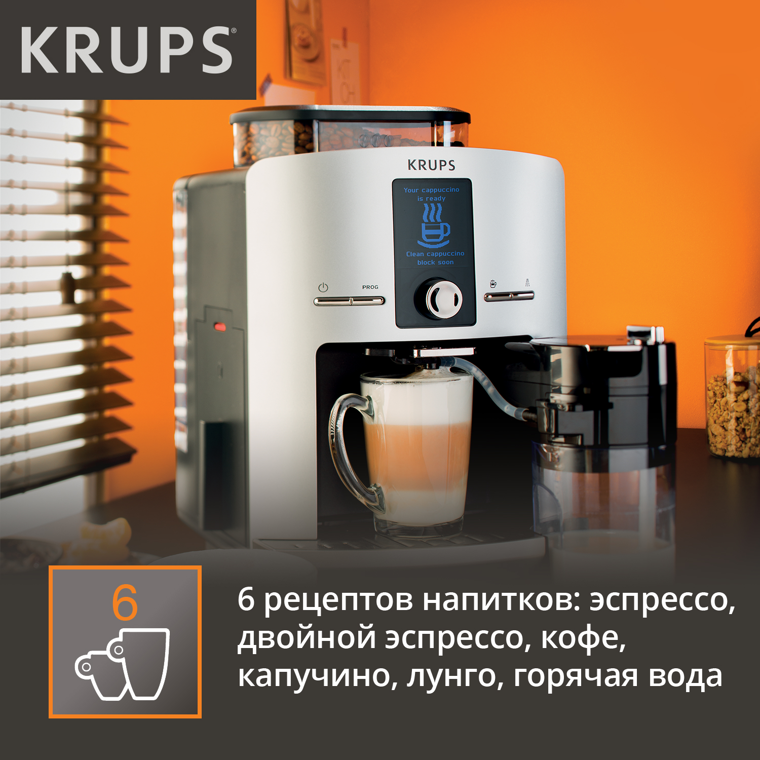 Кофемашина автоматическая Krups Espresseria EA82FE10, купить в Москве, цены  в интернет-магазинах на Мегамаркет