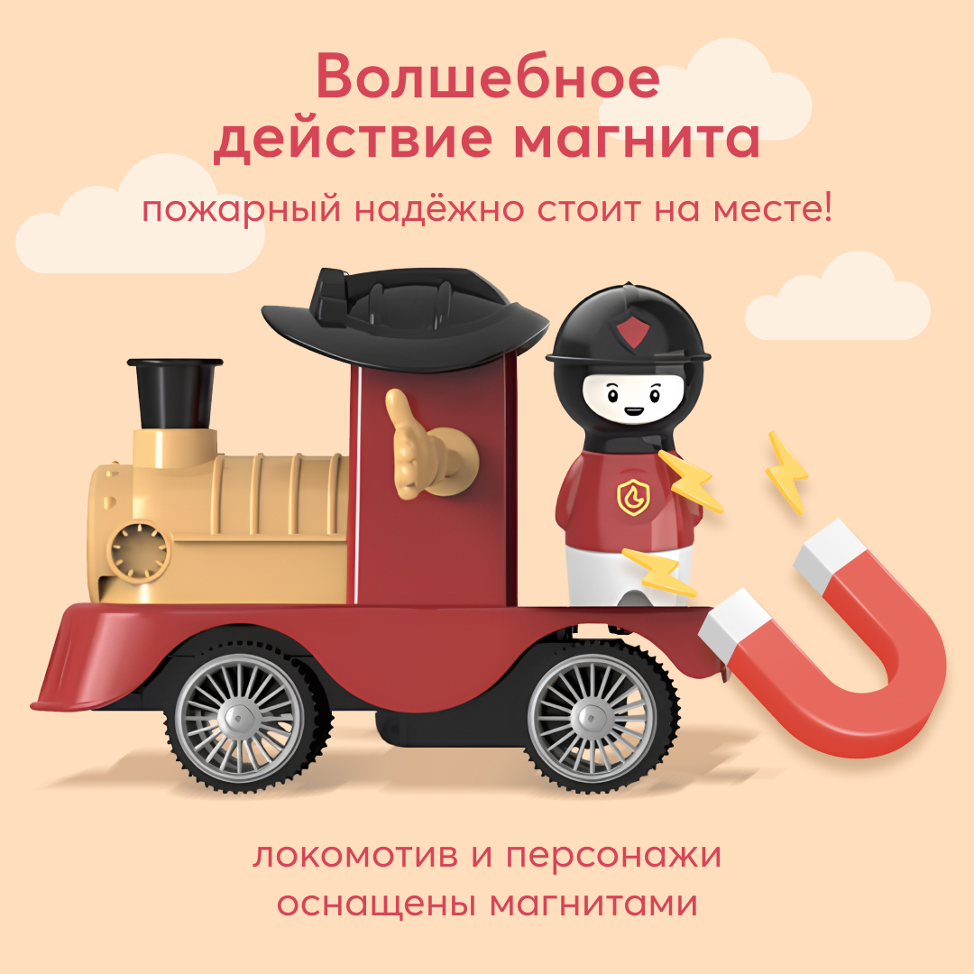 Купить игровой набор железная дорога Happy Baby FIRE TRAIN звук, свет,  эффекты красный, цены на Мегамаркет