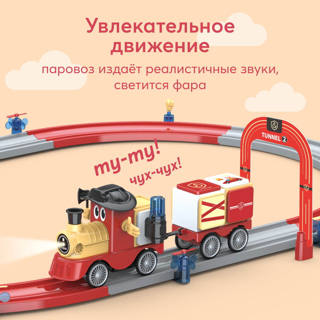 Купить игровой набор железная дорога Happy Baby FIRE TRAIN звук, свет,  эффекты красный, цены на Мегамаркет