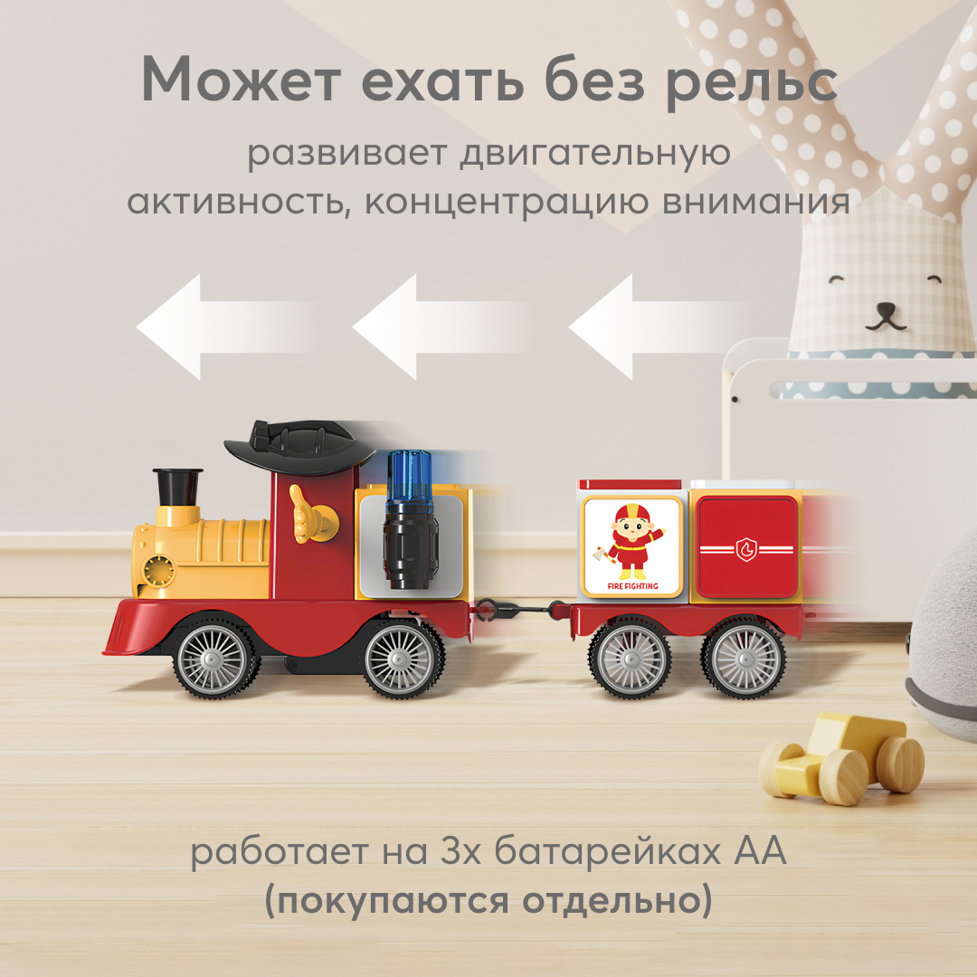 Купить игровой набор железная дорога Happy Baby FIRE TRAIN звук, свет,  эффекты красный, цены на Мегамаркет