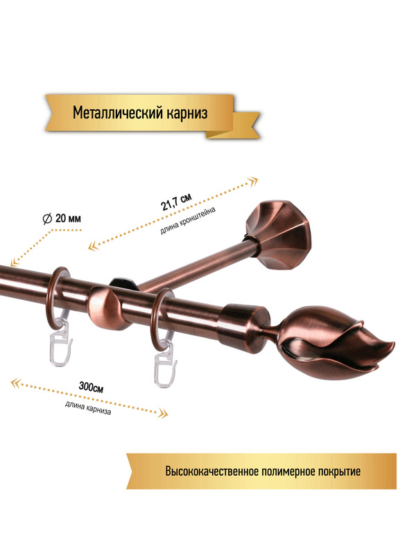 Готовые карнизы для штор недорого