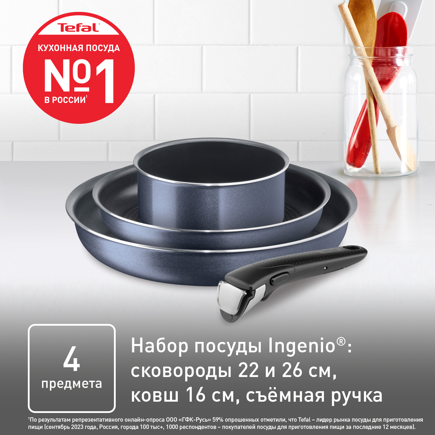 Набор посуды Tefal Ingenio Twinkle Grey 16/22/26см 04180850 купить в  интернет-магазине, цены на Мегамаркет