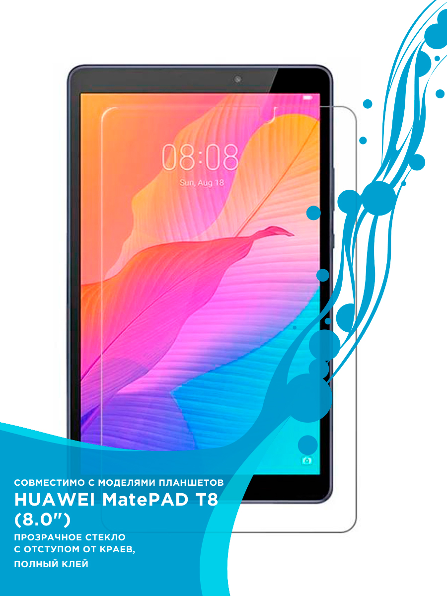 Защитное стекло Mobileocean для планшета Huawei MatePad T8 (8.0