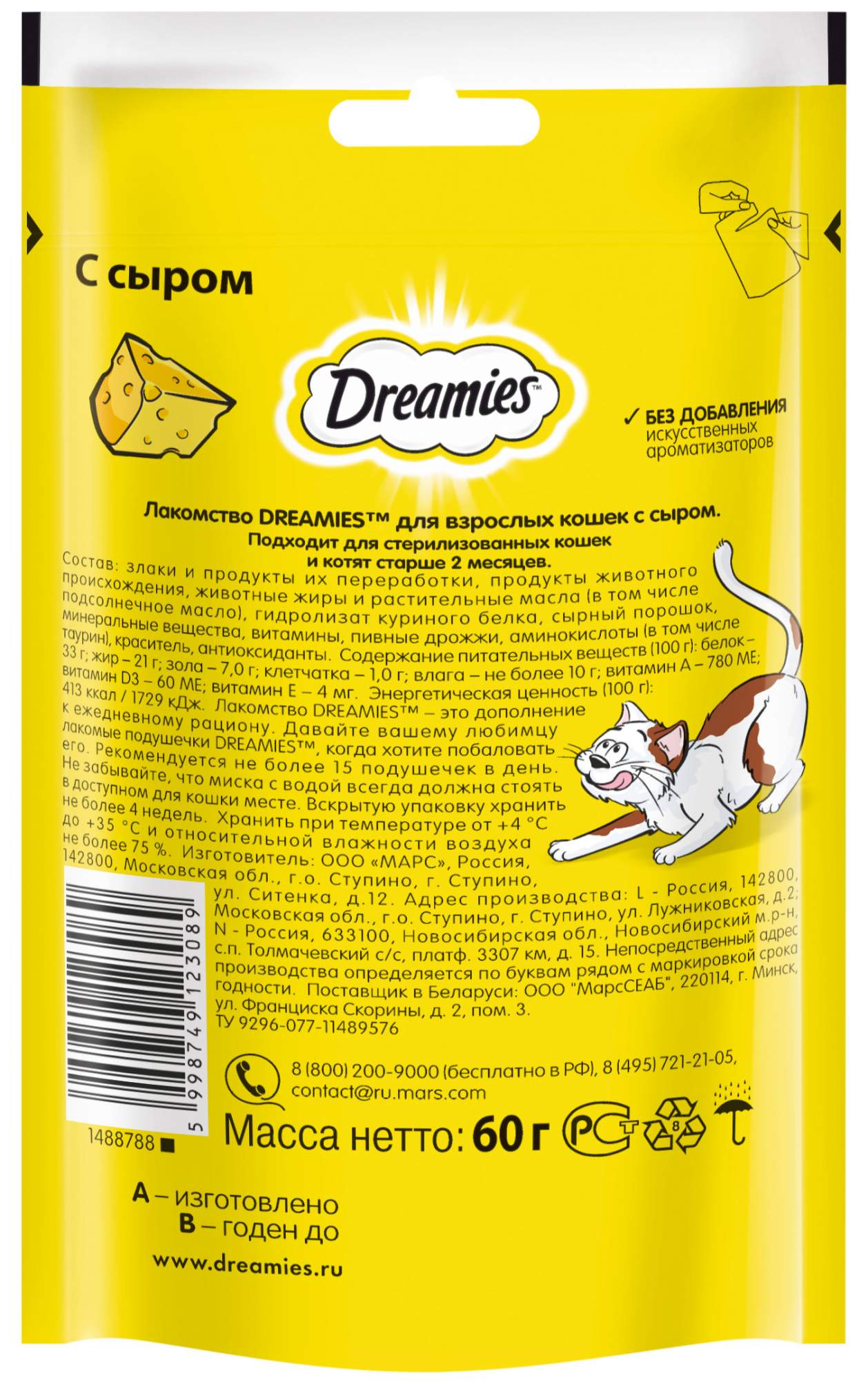 Лакомство для кошек Dreamies, Лакомые подушечки с сыром, 6 шт по 60г