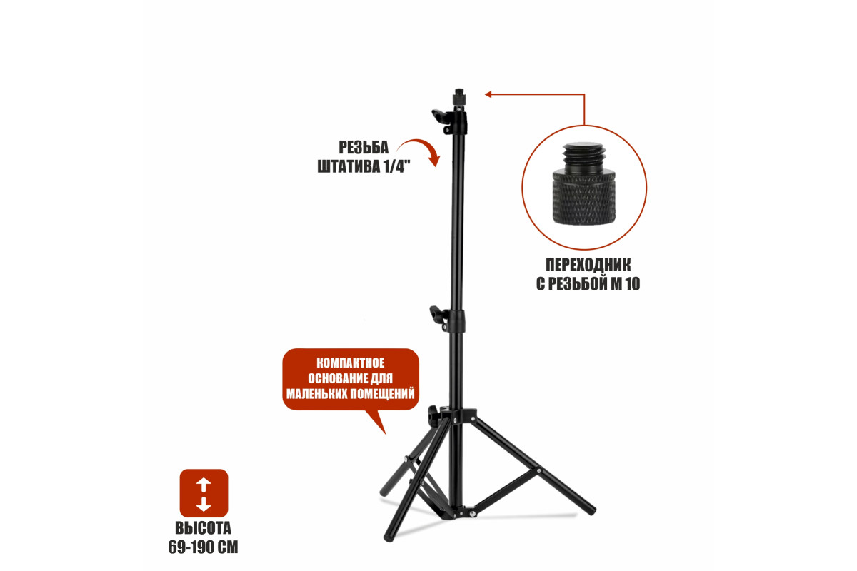 Напольная стойка штатив JBH с переходником с резьбой крепления М10, купить  в Москве, цены в интернет-магазинах на Мегамаркет