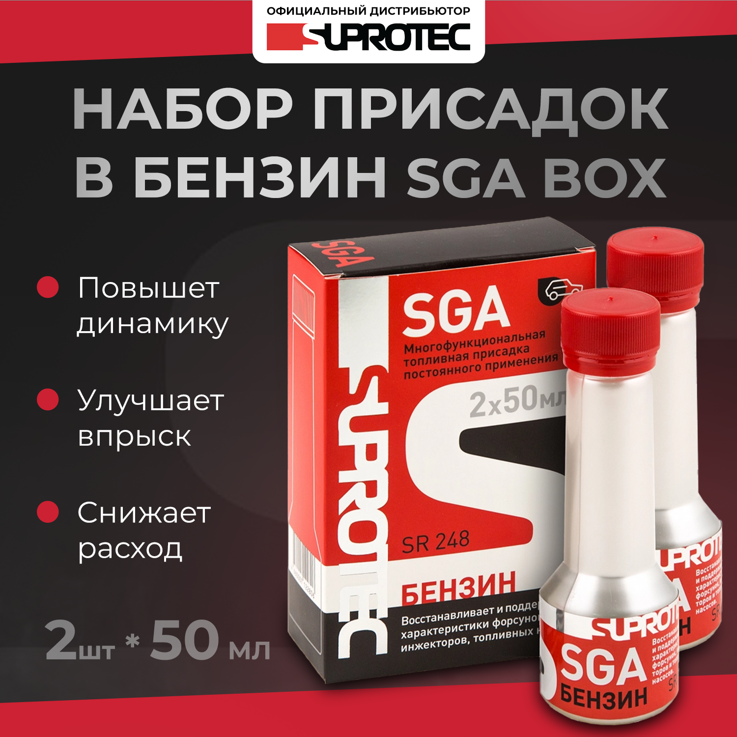Супротек В Ставрополе Где Купить