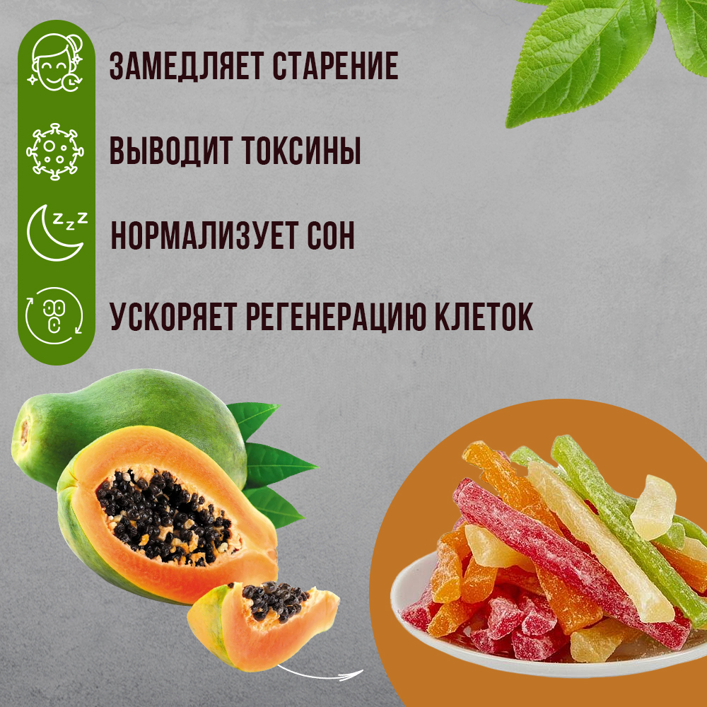 Палочки папайя, VegaGreen, 1 кг - отзывы покупателей на маркетплейсе  Мегамаркет | Артикул: 600009256650