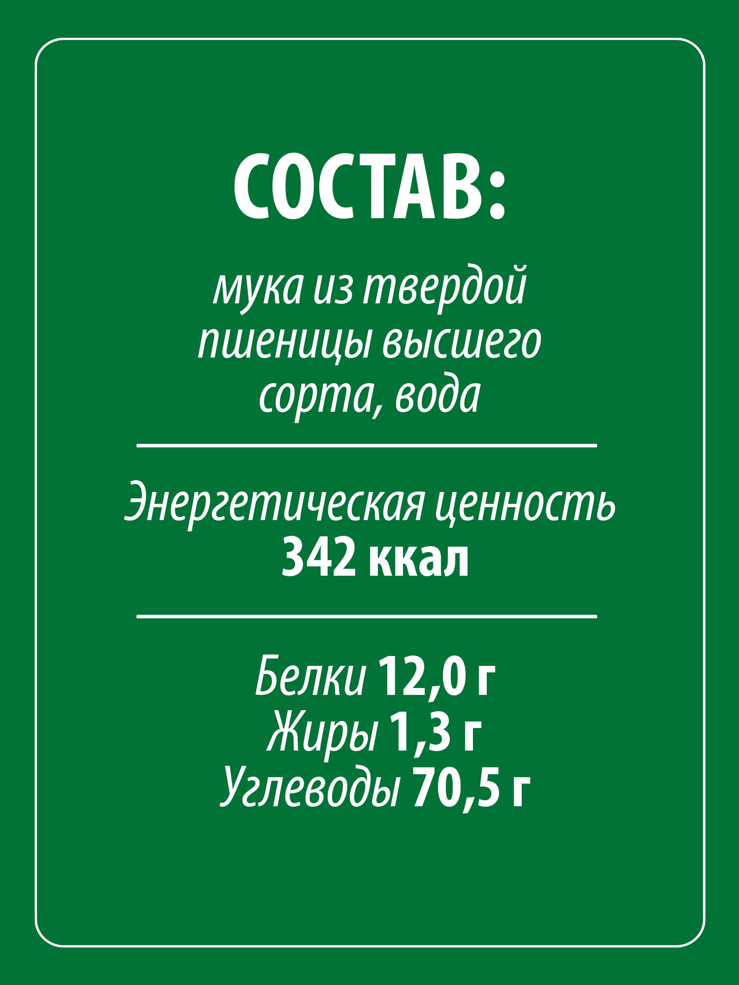 Купить макаронные изделия Makfa Лазанья 500 г, цены на Мегамаркет |  Артикул: 100024355526